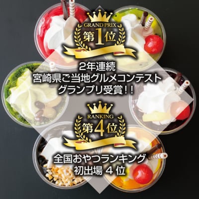 高原アイスクリーム研究所カップアイス　7個セット　特産品番号298