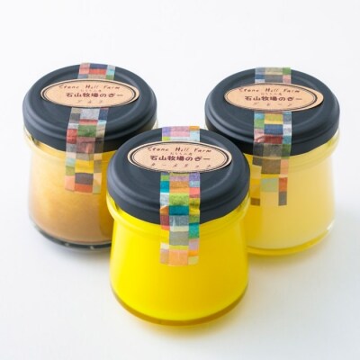 石山牧場のジャージー生乳仕立ての純粋オイル「ぎー(GHEE)」セット　TF180
