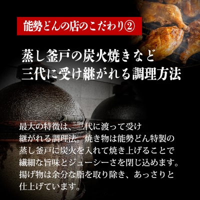 能勢どんの店特製 九州産若鶏の丸焼き(冷蔵)　TF370