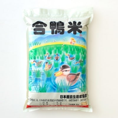 令和7年産 高原町産 無農薬合鴨米(玄米)5kg　TF424