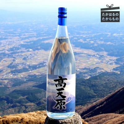 本格芋焼酎 高天原(タカマガハラ)4本　特産品番号170