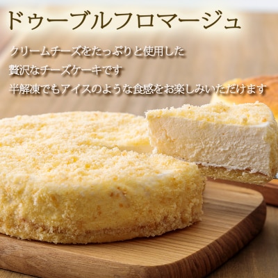 お菓子のまきひら特製 チーズケーキセット　TF378