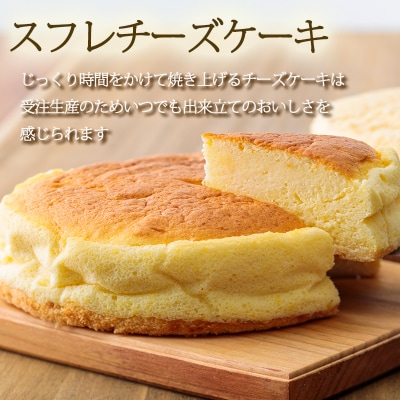 お菓子のまきひら特製 チーズケーキセット　TF378