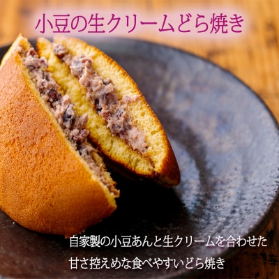 お菓子のまきひら特製 生どらセット　TF379