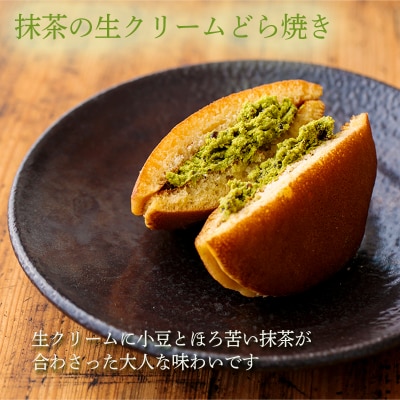 お菓子のまきひら特製 生どらセット　TF379