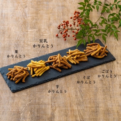 高原町観光協会 かりんとうセット　TF314