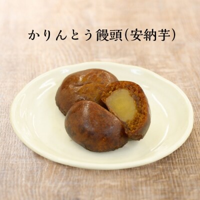 高原町観光協会 かりんとうセット　特産品番号314