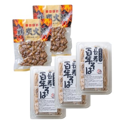 高原町観光協会 そばセット　特産品番号316