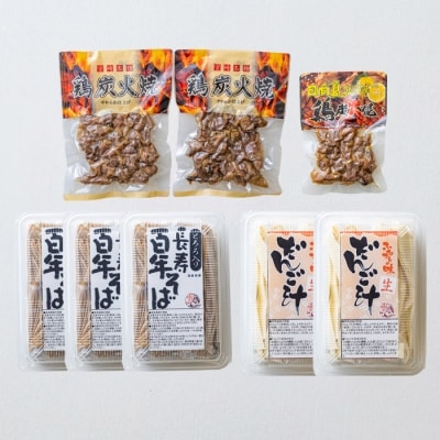 高原町観光協会 そば・だんご汁セット　特産品番号319
