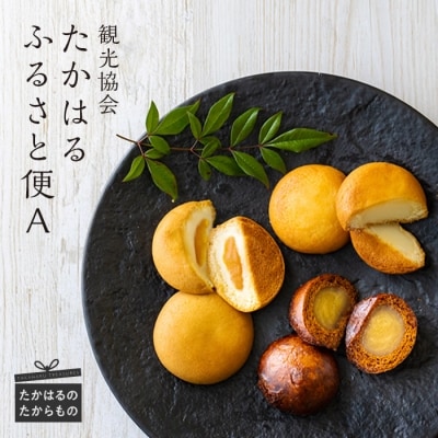 高原町観光協会 たかはるふるさと便A　TF413