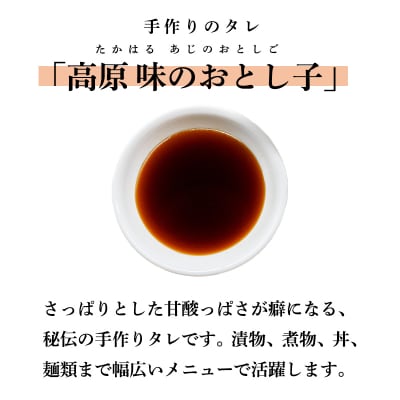 たかはるの味 古里赤鶏珍セット[鶏炭火焼 万能たれ] km030