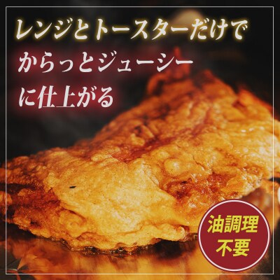 【年末限定】クリスマスメインディッシュ(国産骨付きモモ唐揚げ)4本  和風チキン　特産品番号523