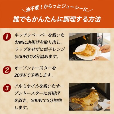 【年末限定】クリスマスメインディッシュ(国産骨付きモモ唐揚げ)4本  和風チキン　特産品番号523