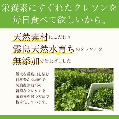 クレソンパウダー(50g×2袋)　特産品番号522