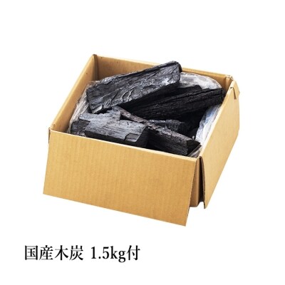 より鶏みどりBBQセット(国産木炭付き)　特産品番号475
