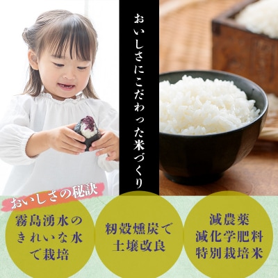 【7年産先行受付】霧島湧水が育む「きりしまのゆめ」特別栽培米夏の笑み6kg TF267