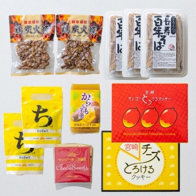 観光協会 たかはるBセット　特産品番号321