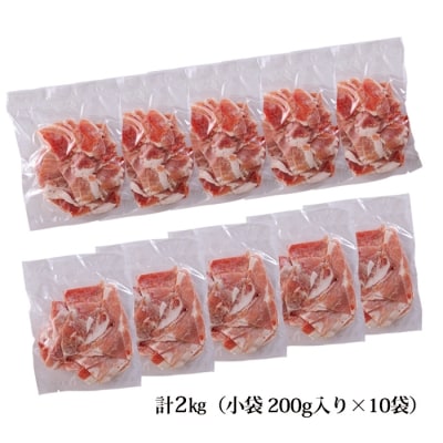 宮崎県産豚肉の切り落とし(2kg)　特産品番号553