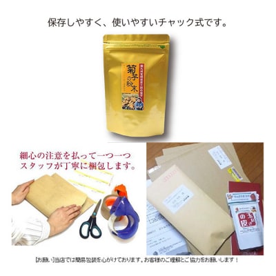 宮崎県産 菊芋の粉末100g　TF615