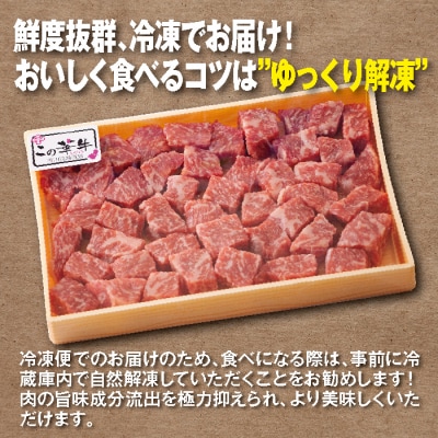 有田牧場直送  薬剤不使用 この華牛サイコロステーキ500g TF618