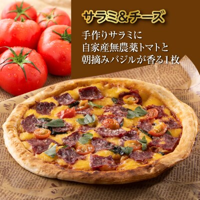 チーズ工房フェルミエ トレ・ピッザ 特産品番号619