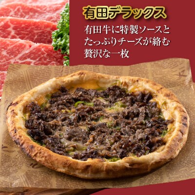 チーズ工房フェルミエ トレ・ピッザ 特産品番号619