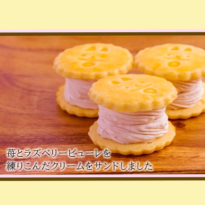 ケーキハウスくるみの里のいちごバターサンド 10個 TF643