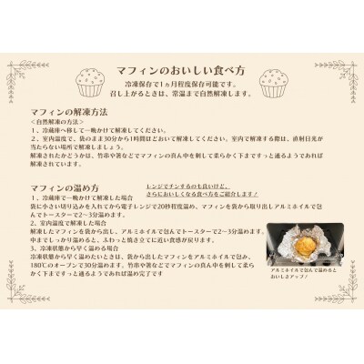 カフェミネットのバラエティーマフィン6種12個セット　cx-660