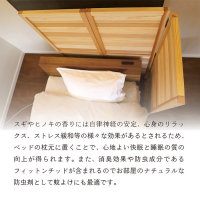 奥霧島 杉・桧の快眠枕元パーテーション 寝具 インテリア　ts-639