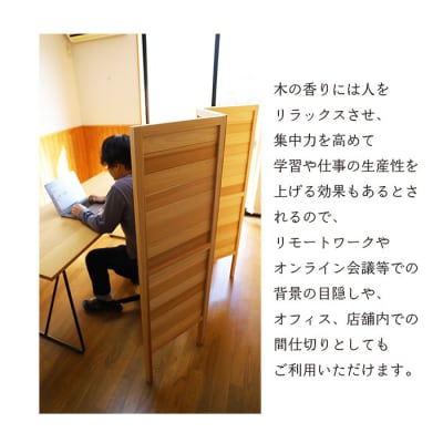 奥霧島 杉・桧の快眠枕元パーテーション 寝具 インテリア　ts-639