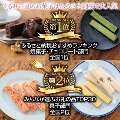 ケーキハウスくるみの里のあんバターサンド 10個 TF637