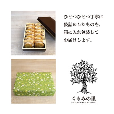 ケーキハウスくるみの里のあんバターサンド 10個 TF637