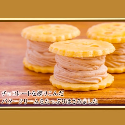 ケーキハウスくるみの里の生チョコバターサンド 10個 　TF644