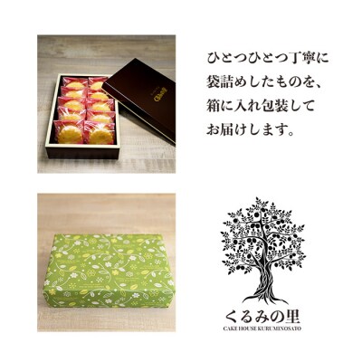 ケーキハウスくるみの里のイチゴバターサンド 10個　TF643