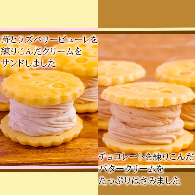 ケーキハウスくるみの里のバターサンドづくし 10個　TF675 