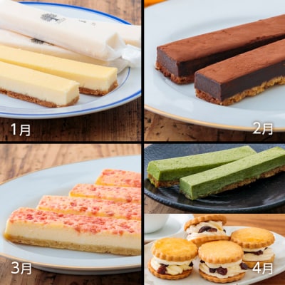 【定期便】ケーキハウスくるみの里うまいものづくし 全12回　TF502