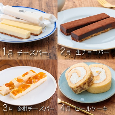 【定期便】ケーキハウスくるみの里うまいものづくし 全12回　TF502