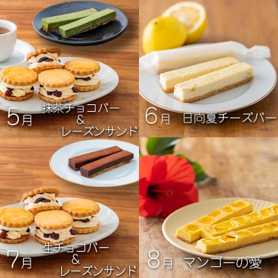 【定期便】ケーキハウスくるみの里うまいものづくし 全12回　TF502