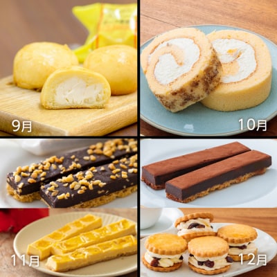 【定期便】ケーキハウスくるみの里うまいものづくし 全12回　TF502