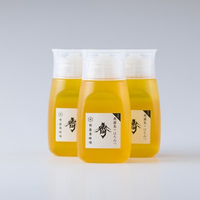国産『奥霧島のはちみつ(純粋)』300g×3本　sk-700