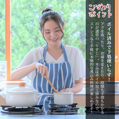 【数量限定】宮崎牛 牛すじ(ボイル)1kg(500g×2)　mi-705