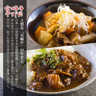 【数量限定】宮崎牛 牛すじ(ボイル)1kg(500g×2)　mi-705