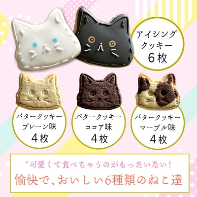 カフェ・ミネットの猫のアイシングクッキー　TF715