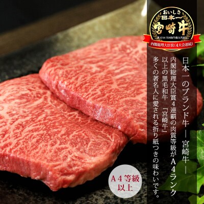 宮崎牛定期便 ステーキ3種類食べ比べ[3ヶ月] 合計600g　mi-687