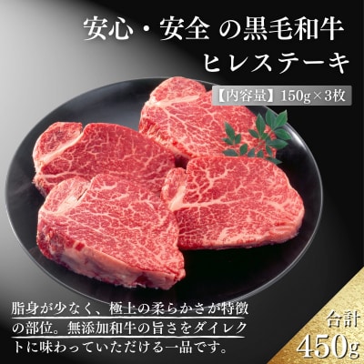 厳選 江田和牛ヒレステーキセット450g(150g×3枚) TF711