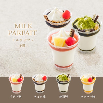 アイスクリーム研究所のカップアイス&パフェ&アイスサンドお楽しみAセット TF724