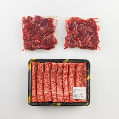 宮崎牛サイコロステーキ&スライスセット950g　TF723