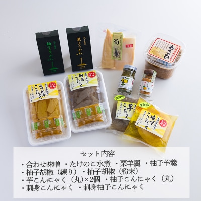 【限定30セット】あさひの里 真心堪能セット　TF735