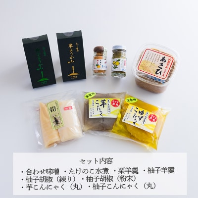 【限定30セット】あさひの里 うまいものづくしセット　TF736