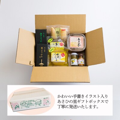 【限定30セット】あさひの里 うまいものづくしセット　TF736
